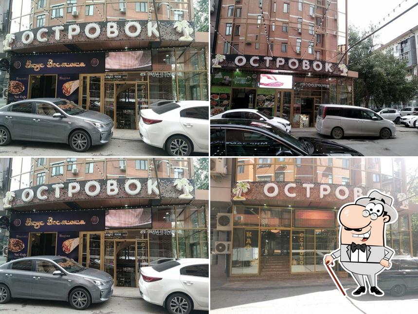 Островок