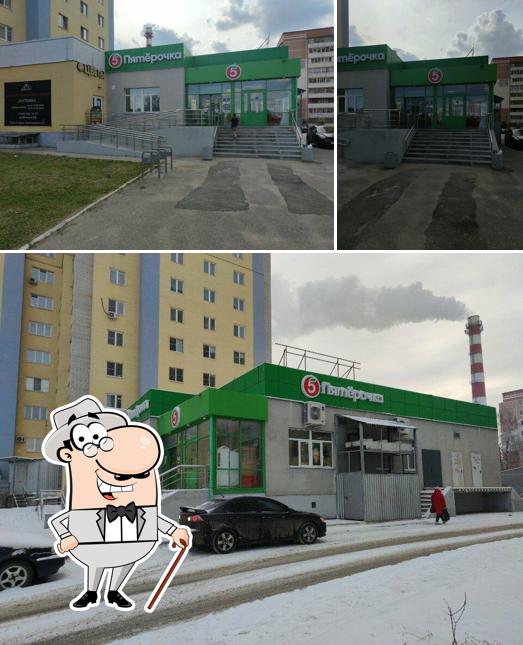 Пятёрочка