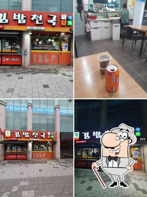 김밥천국 신음점