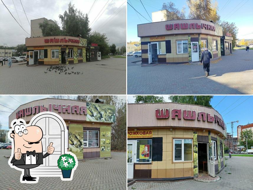 Шашлычок