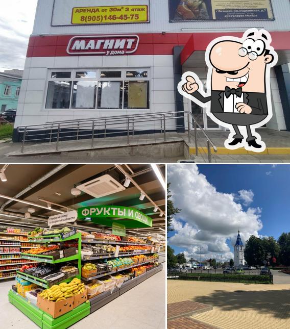 Магнит