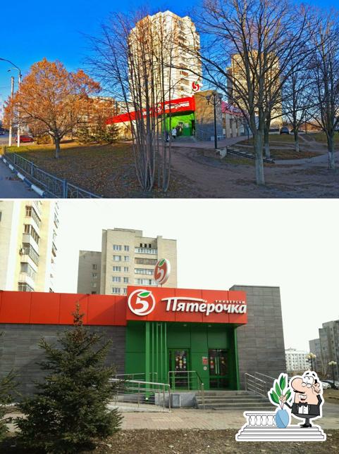 Пятёрочка