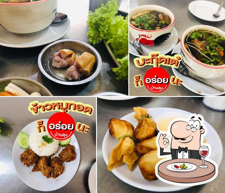 ติ่มซำบ้านลุง