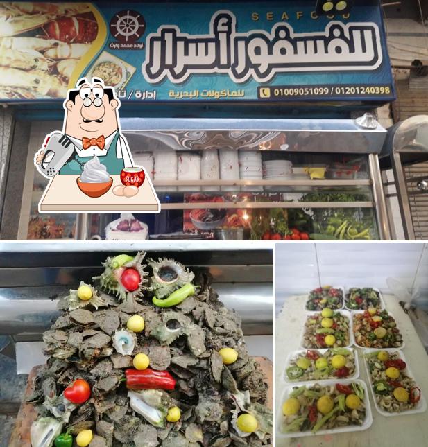 للفسفور اسرار
