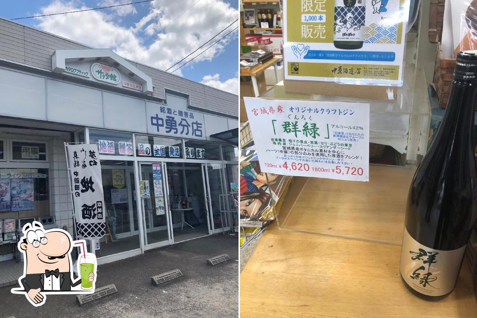 中勇酒造店
