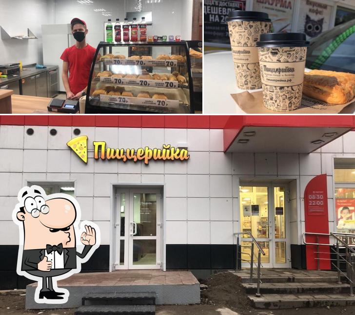 Пиццерийка