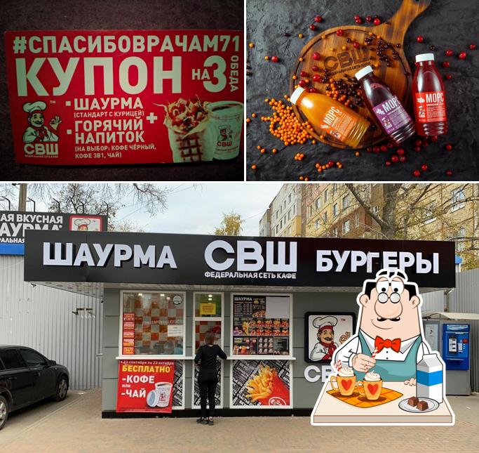 Самая Вкусная Шаурма