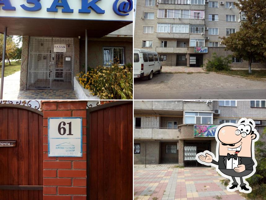 Аут