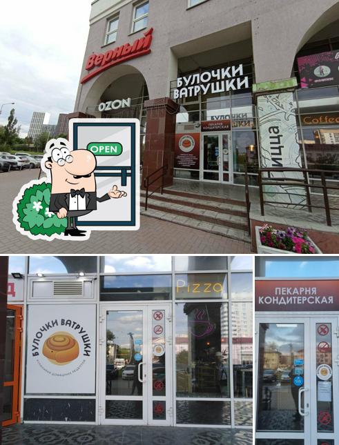 Булочки ватрушки