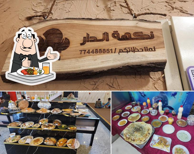 مطاعم الدار 3