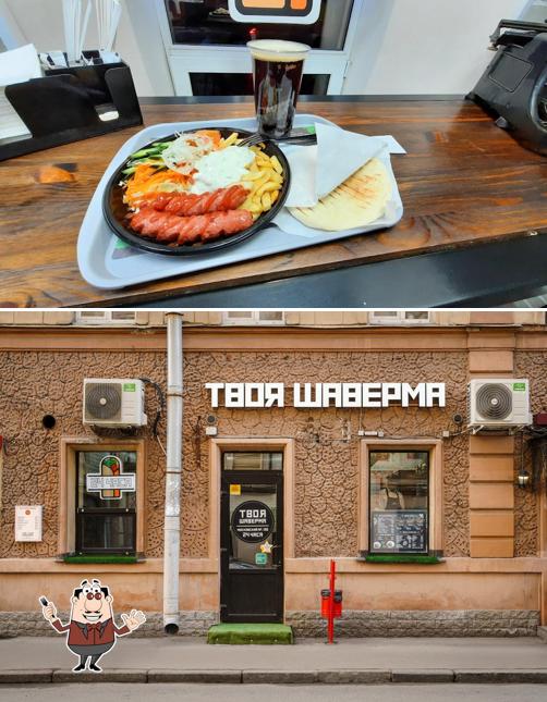 Блюда в "ТВОЯ Шаверма"