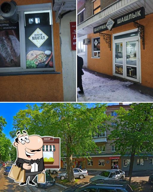 Золотой Мангал