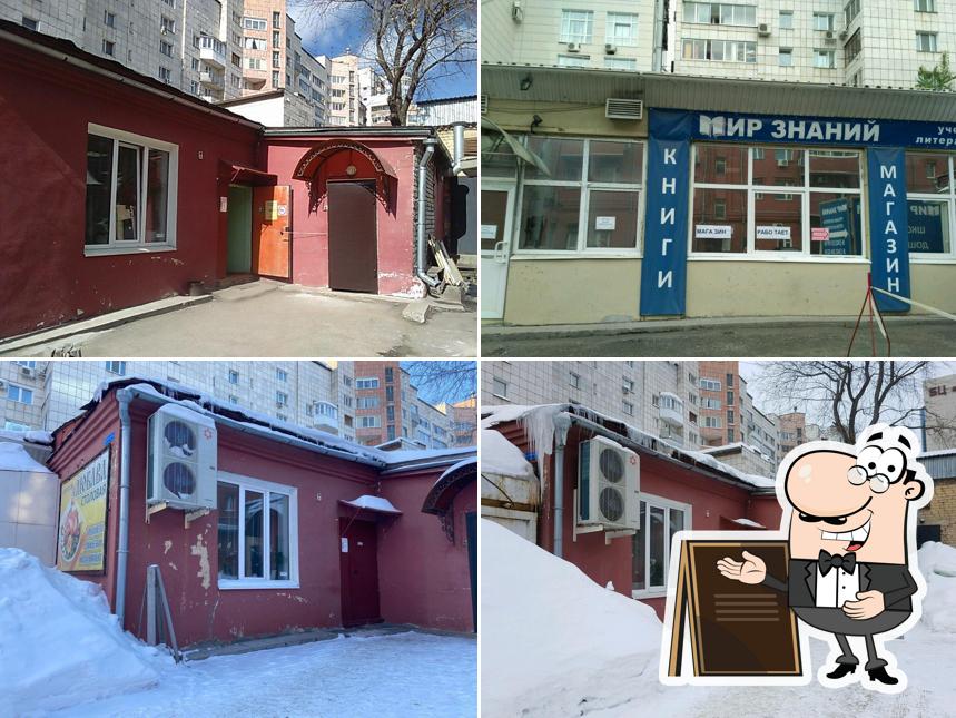 Время Обеда