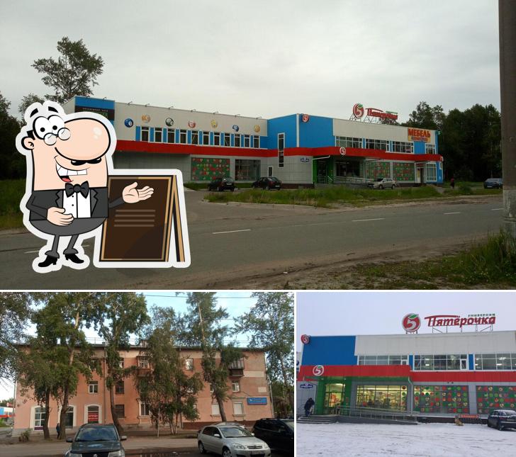 Пятёрочка