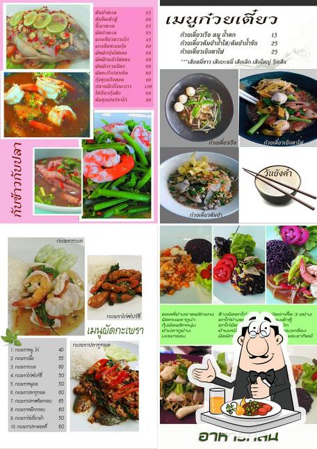 ร้าน วันยังค่ำ