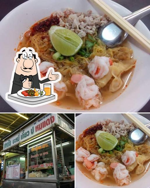 สหชัย บะหมี่เกี๊ยวปู