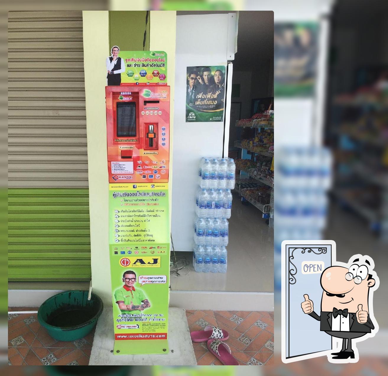 ร้านนาวิน หนองละลอก