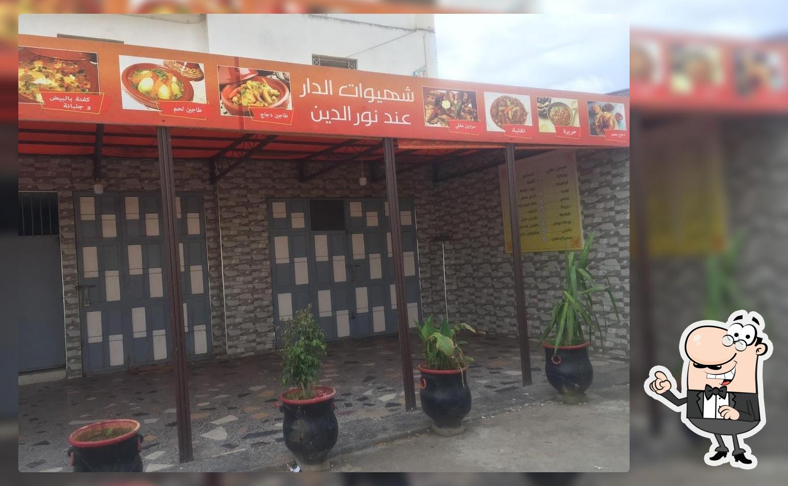 Snack Jnane Nahda