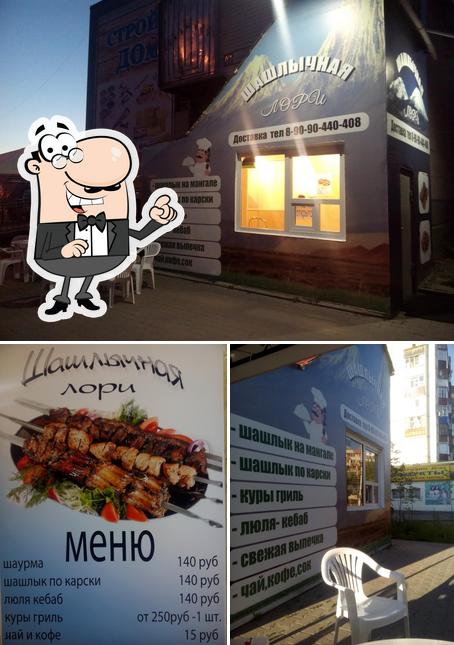 Шашлычная