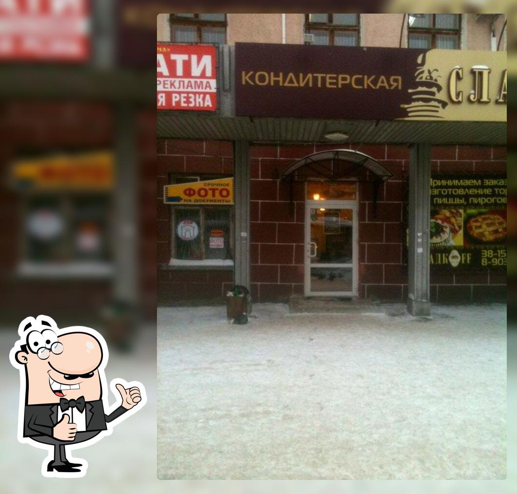 Сладкоff