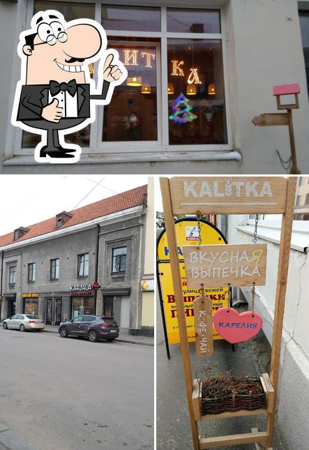 Фото кафе "Калитка"