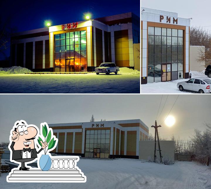 Рим