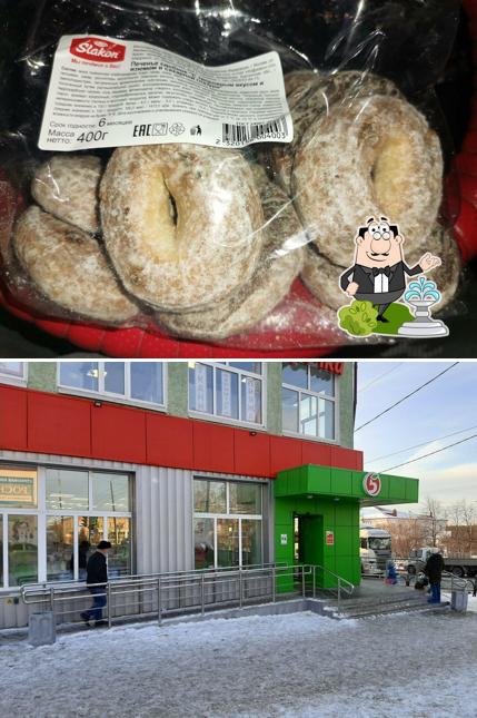 Пятёрочка