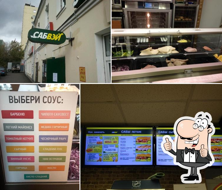 SUBWAY