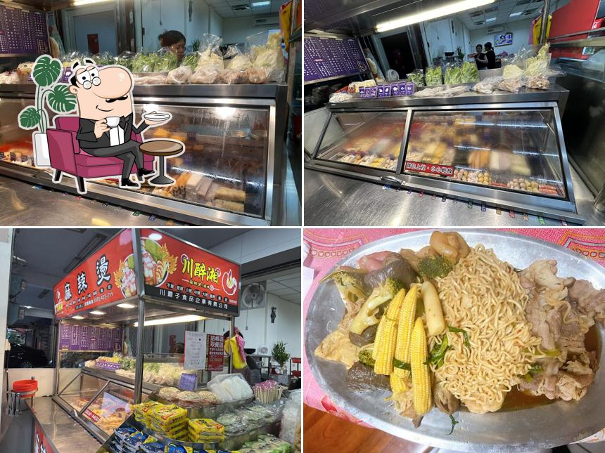 川醉湘麻辣燙廣興店