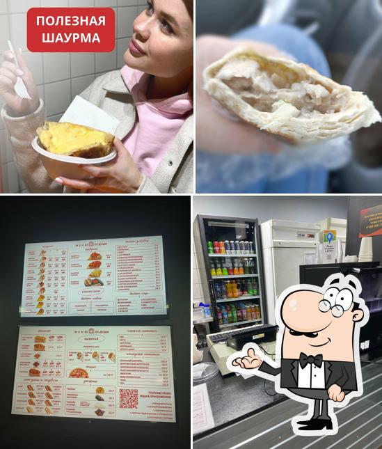 Шаверма От Души