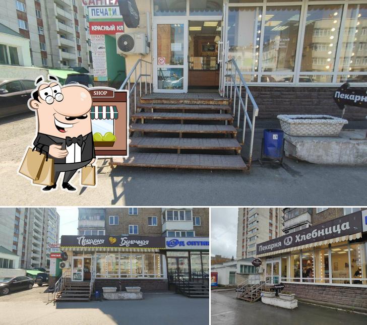 Булочная