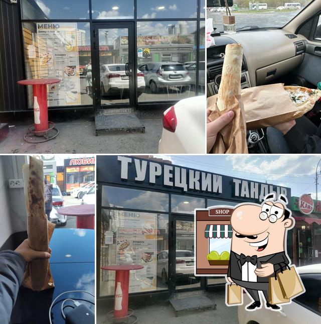Турецкий тандыр