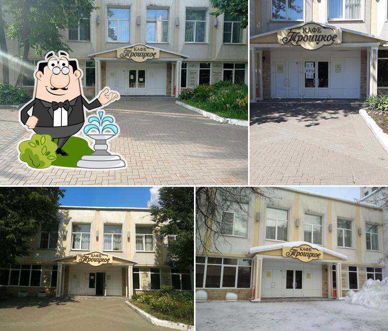Троицкое