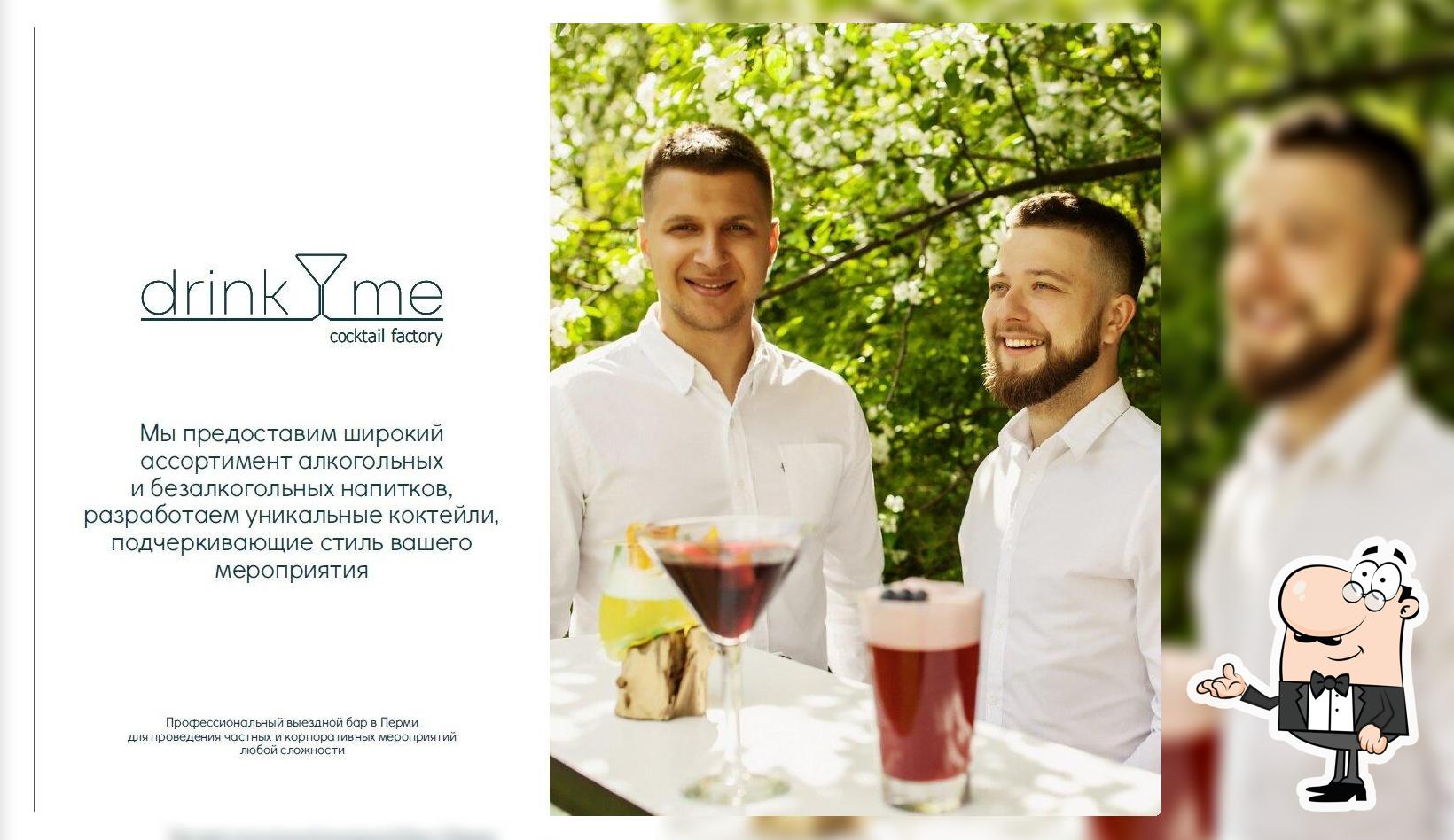 Выездной бар Drink me