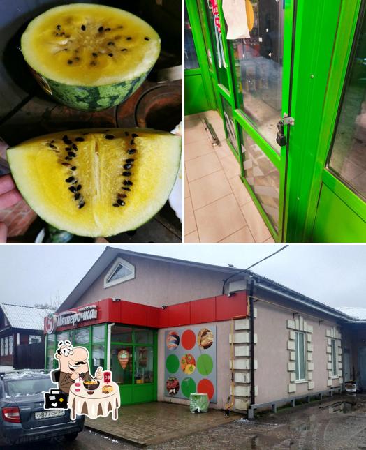 Пятёрочка