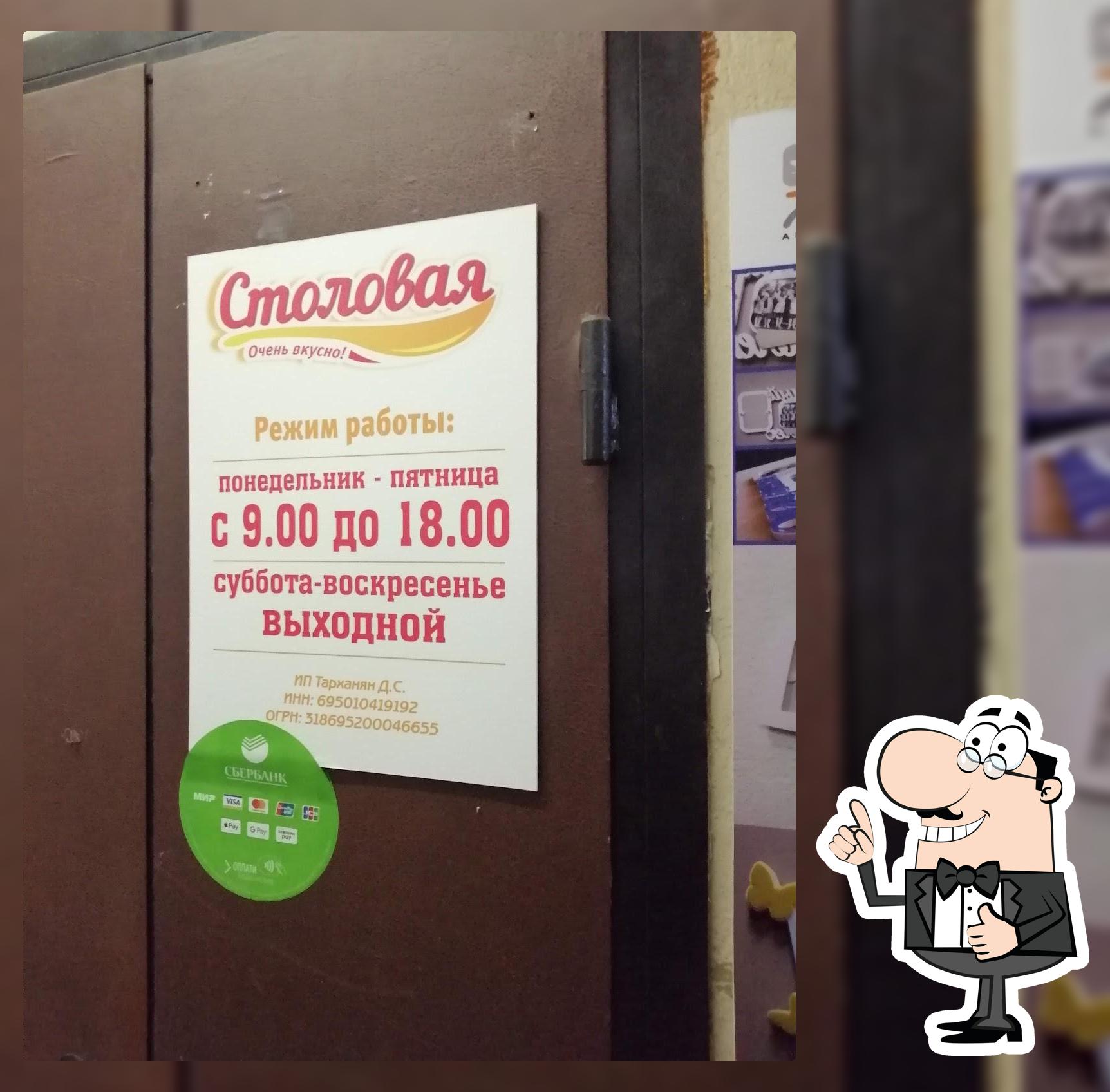 Столовая В Таксопарке