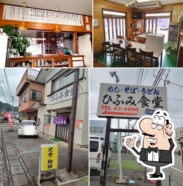 ひふみ食堂