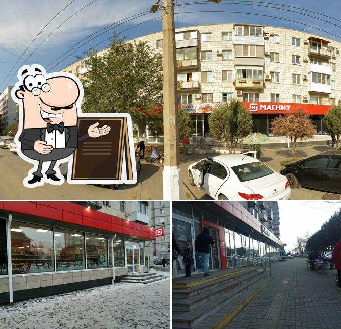 Магнит