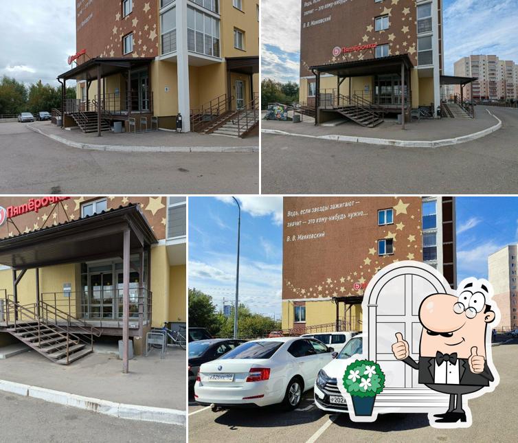 Пятёрочка