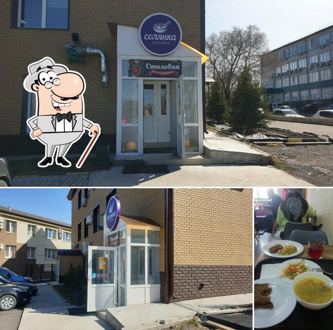 Солянка