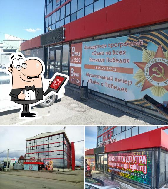 Гагарин