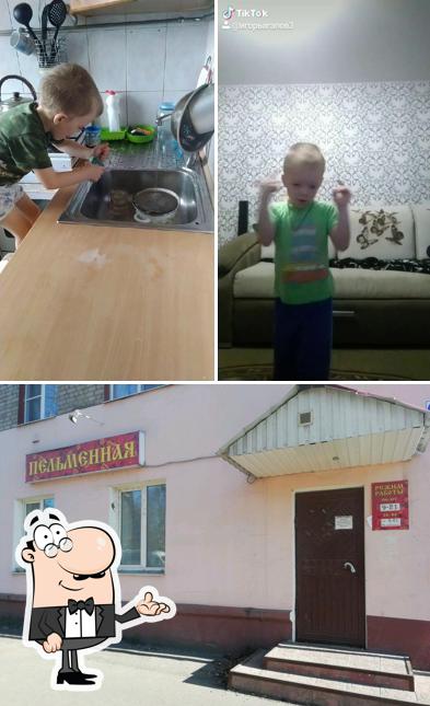 Пельменная