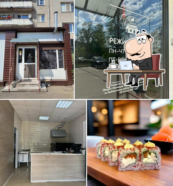 Дома Пицца