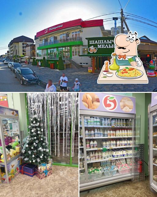 Пятёрочка