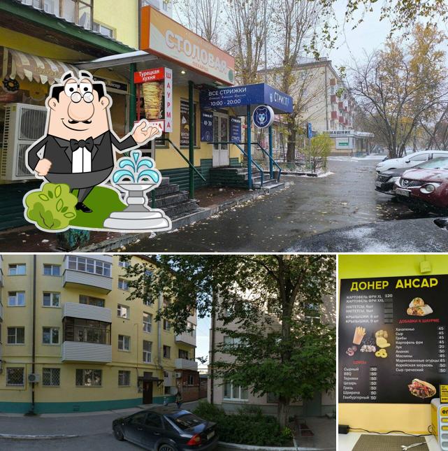 Донер Ансар