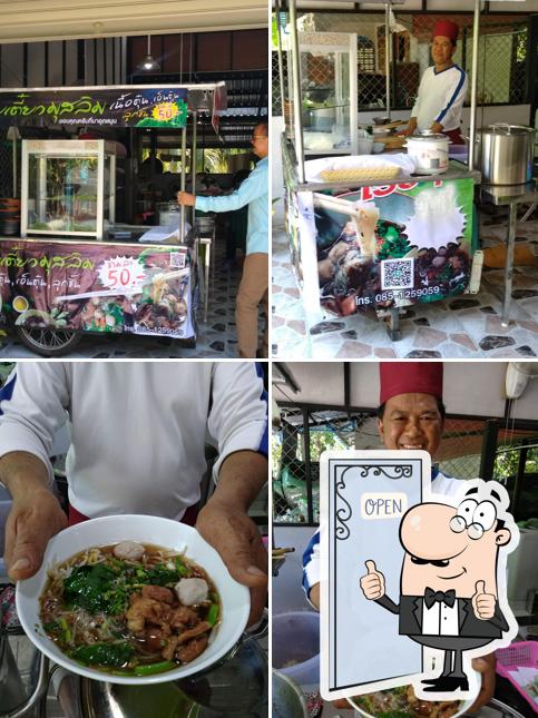 ก๋วยเตี๋ยวมุสลิม