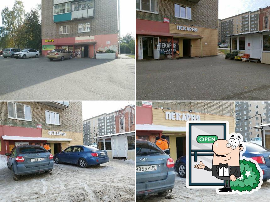 Пекарня