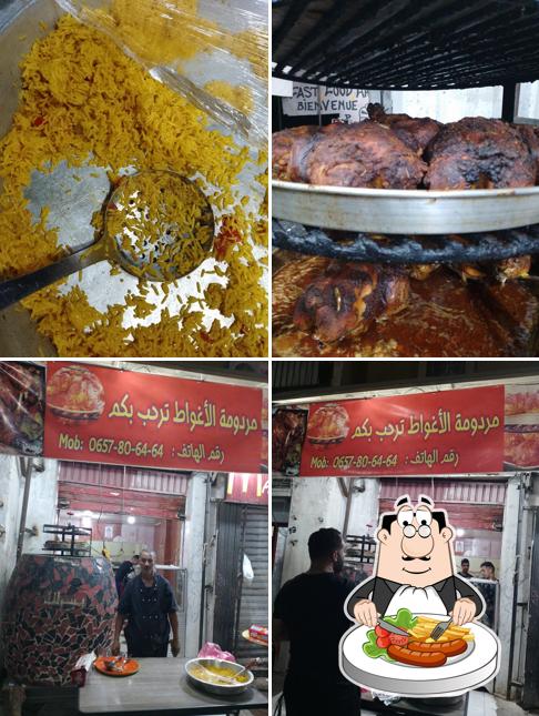 مردومة الاغواط
