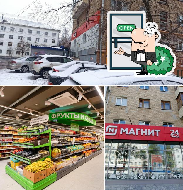 Магнит