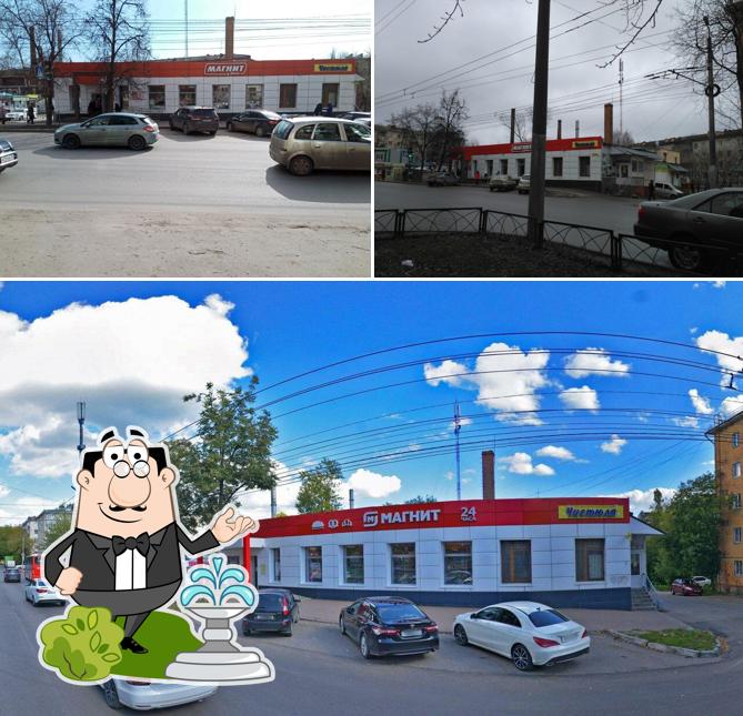 Магнит